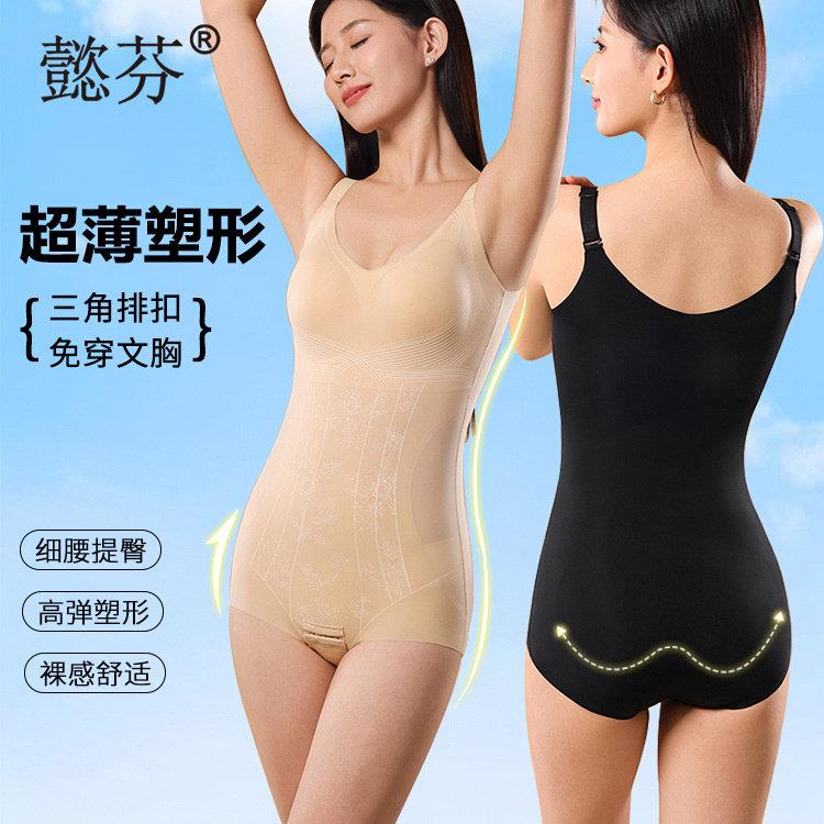 超薄肩带文胸连身塑身衣产后收腹束腰提臀美体塑形束身衣无痕体雕