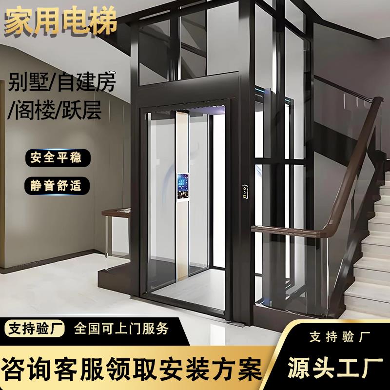 家用电梯自建房别墅液压三四层小型室内五六层室外观光曳引电梯