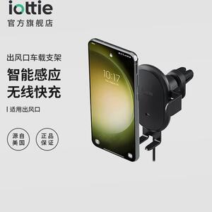 iOttie 汽车载手机导航智能自动感应出风口散热冷却无线充电支架