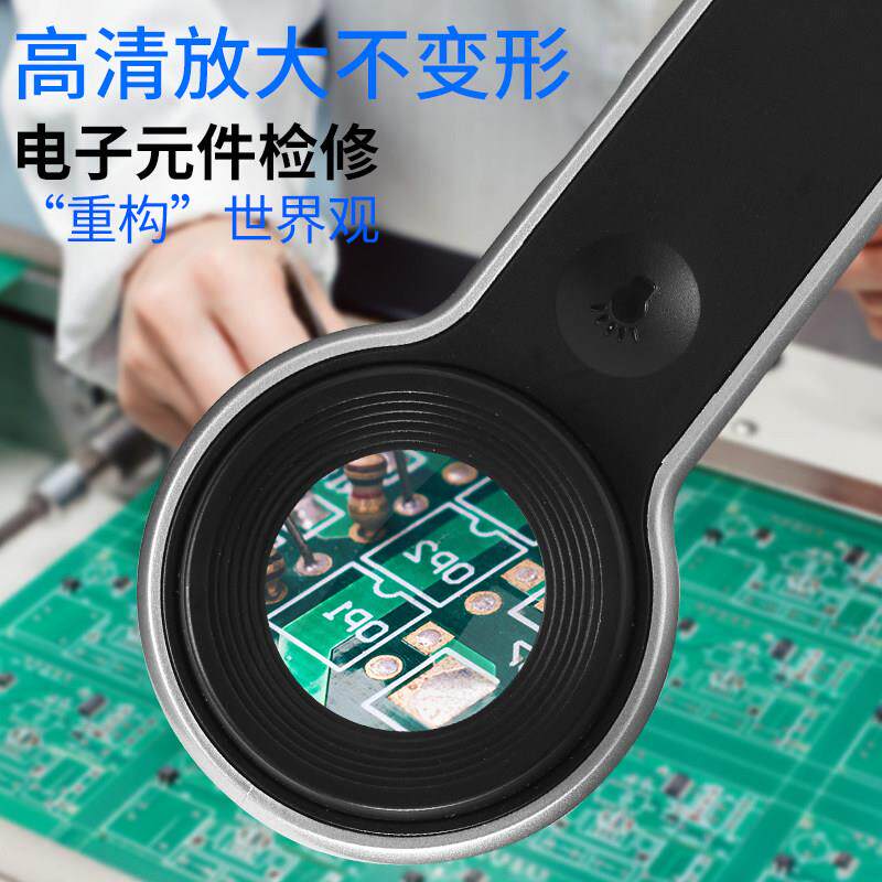 充电高倍60倍可携式放大镜玻璃镜带灯电子维修检查元件IC芯片手表