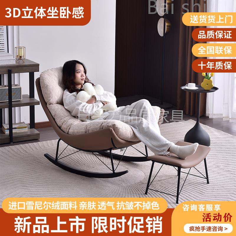 2025新款单人沙发摇椅懒人摇摇椅客厅阳台轻奢休闲懒人窝窝椅