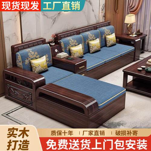 紫金檀木实木沙发家用客厅中式现代简约大小户型冬夏两用储物沙发