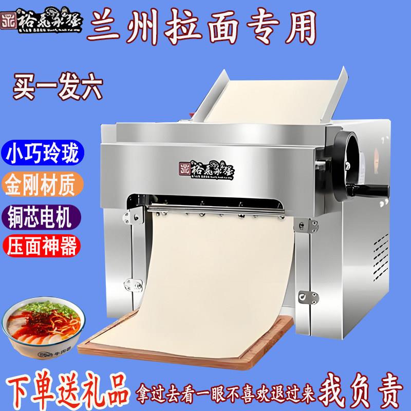 裕飞永强台式高速商用全不锈钢压面机全自动揉面机新款电动擀皮机
