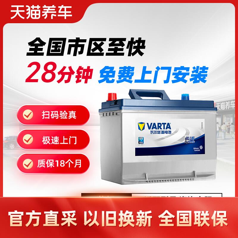 瓦尔塔蓄电池072-20适配途观迈腾新帕萨特C5标致508汽车电瓶 蓝标