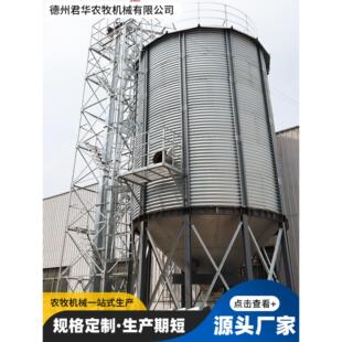 大型装配式钢板仓小麦玉米大豆稻谷储存粮食仓热镀锌锥底钢板粮仓