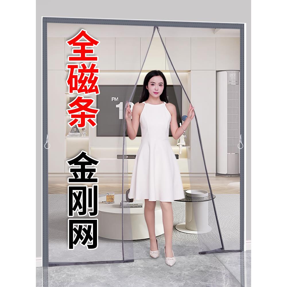 2025年新款防蚊门帘全磁条夏季魔术贴金刚网纱窗纱门帘磁性防虫蝇