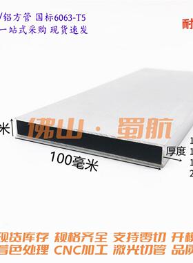 铝型材方管扁管100x15/20/25/30/35/38定制型材颜色四方矩形方铝