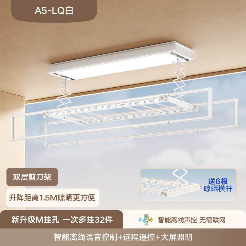 金贵夫人电动晒衣架升降伸缩晒衣架自动智能晾衣架