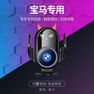 适用BMW5系3系1系7系X1X2X5X4X6X3车载黑科技无线 线充电器手机架