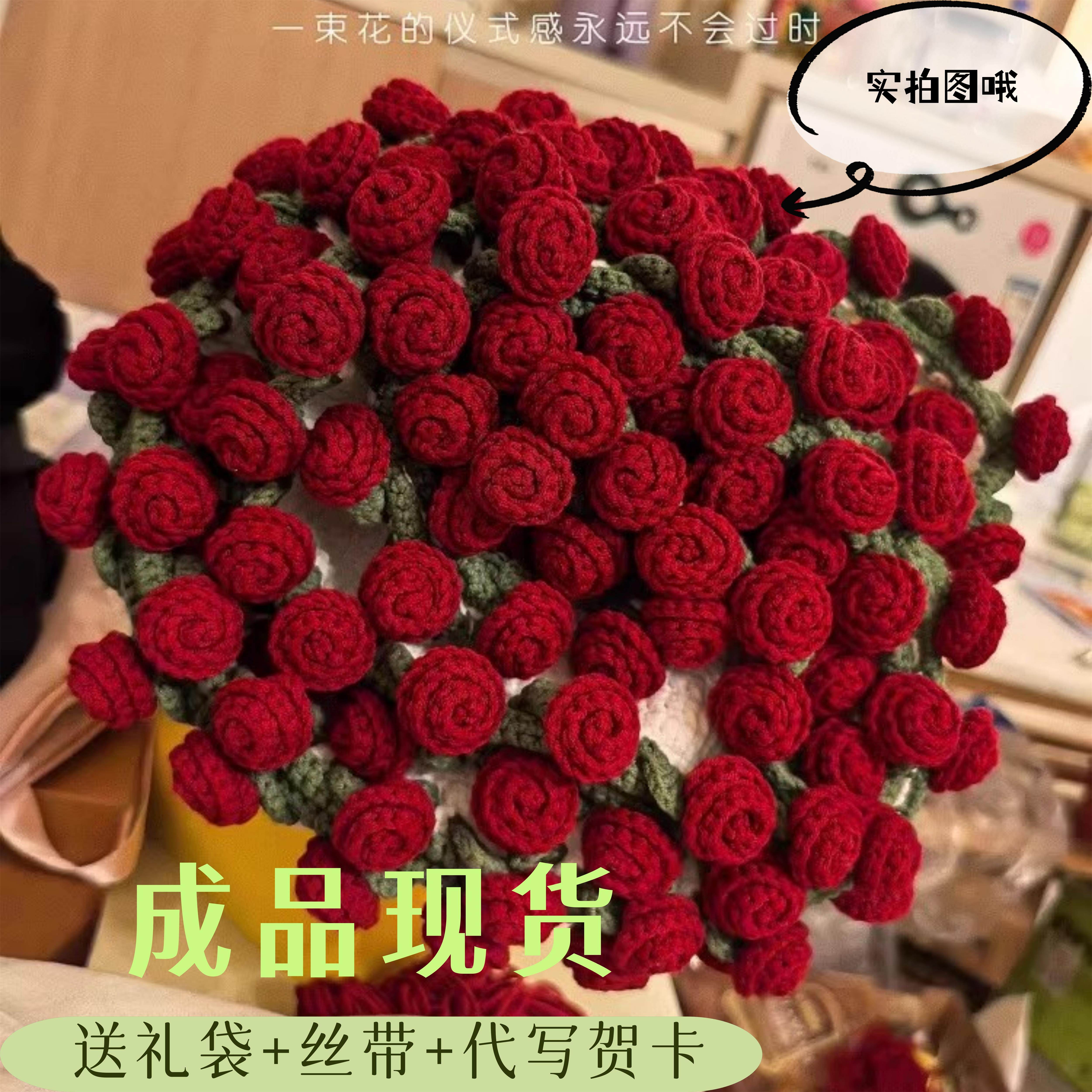 520玫瑰花束成品针织毛毯子手工编织diy送女生礼物沙发午睡盖毯1