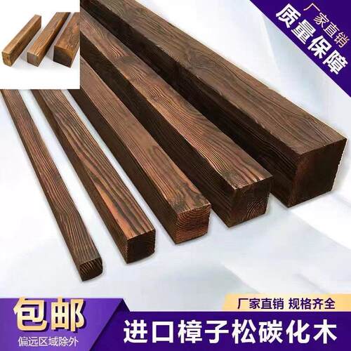 碳化木立柱防腐木木方柱葡萄架凉亭木屋结构柱木实木方长条樟子松