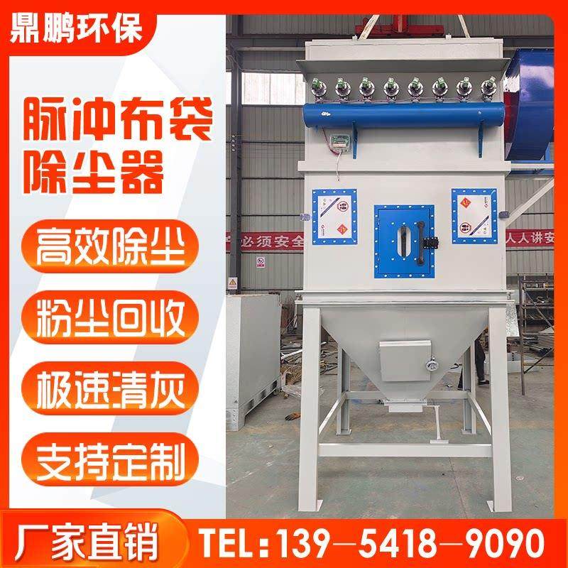工业集尘器耐高温脉冲布袋除尘器木工袋式收集器锅炉中央除尘设备