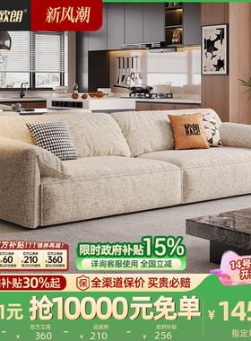 政府补贴欧朗大象耳朵baxter雪尼尔布艺免洗客厅大户型直排沙发