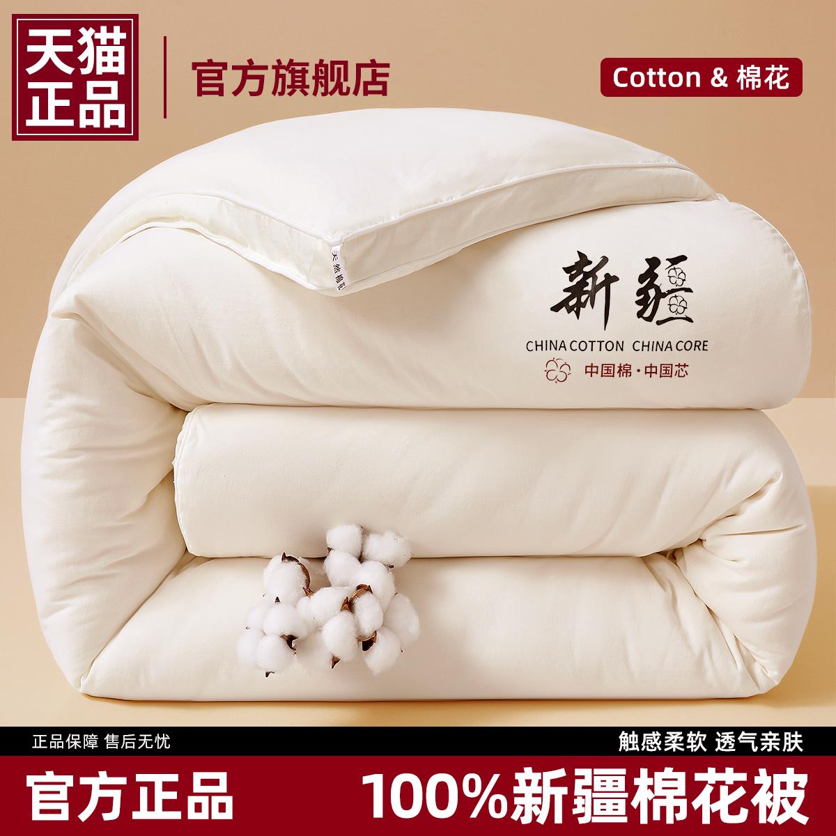 新疆一级棉花被子冬被200x230cm棉被冬季加厚保暖10斤被芯春秋被