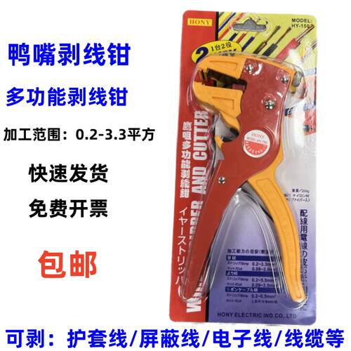 拨线钳新款鸭嘴钳 排线自动拨器剥皮刀剥线刀拔线钳多功能剥钳