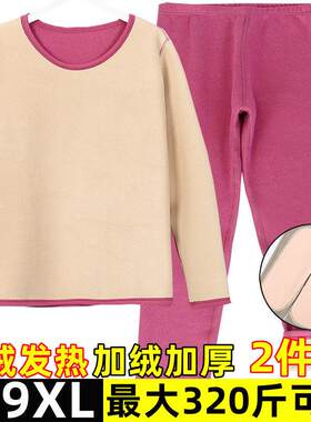 女士德绒发热发热衣裤加绒加厚宽松加肥加大码打底秋衣卫生裤冬