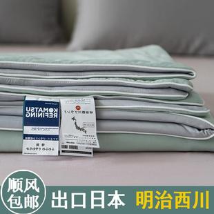 出口日本明治西川夏凉被空调被夏季 单人双人凉感被冰丝夏被可水洗