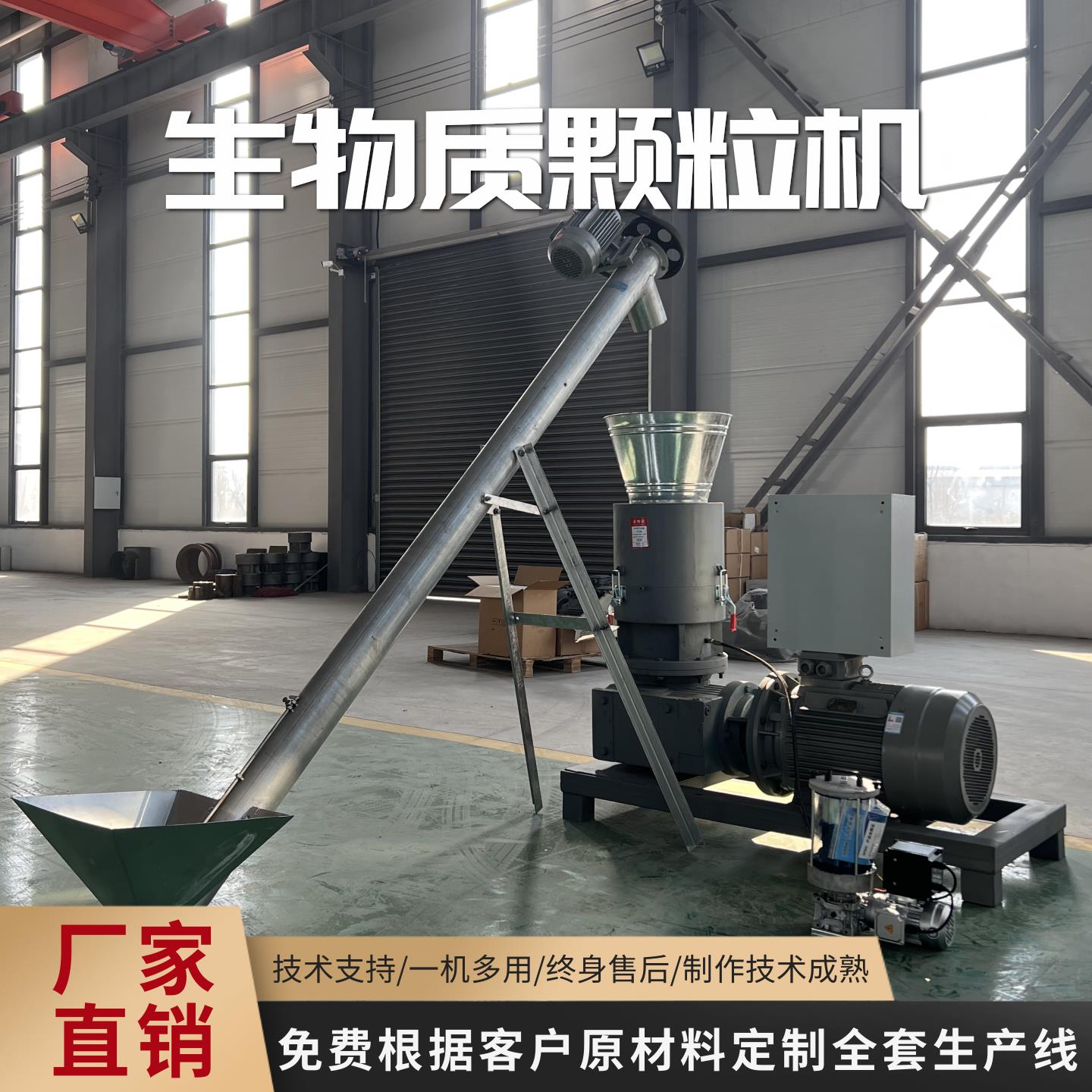 小型生物质颗粒机木屑秸秆燃料颗粒加工生产线全自动制粒全套设备