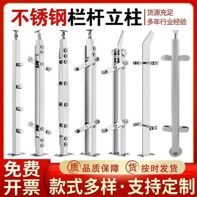 不锈钢立柱楼梯栏杆玻璃护栏工程扶手家装阳台围栏卡槽立柱定制