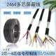 UL2464屏蔽线26AWG24AWG22AWG20AWG18AWG16AWG多芯屏蔽线信号控制