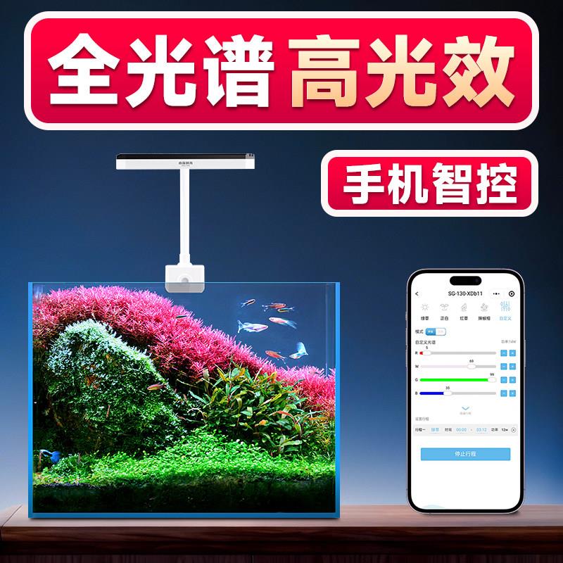 迷你水草灯LED 水族鱼缸全光谱补光灯 小型草缸尼特利Netlea支架