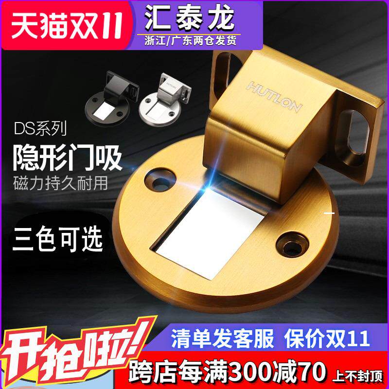 汇泰龙 隐形地吸卫生间门碰防撞门挡合金地板吸 强磁吸门器783002