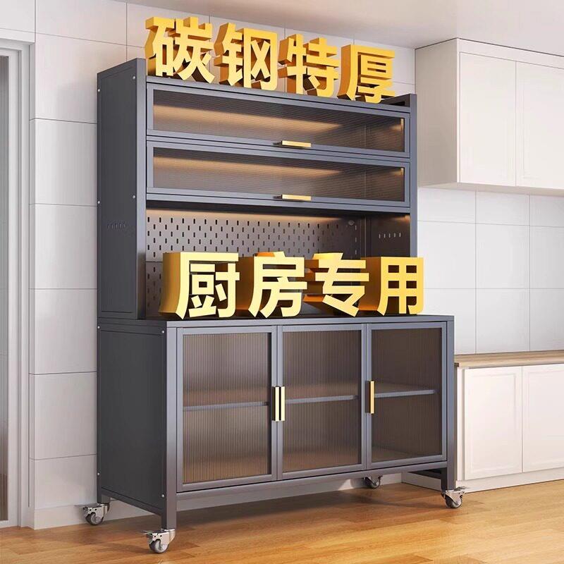 厨房餐柜收纳柜家用整体橱柜落地式多层家居收纳柜多功能铁艺置物