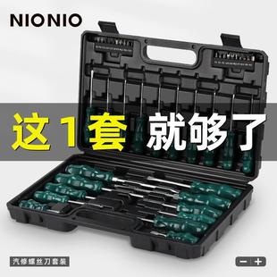 工业级十字一字多功能汽修维修批工具组合大全梅花起子 螺丝刀套装