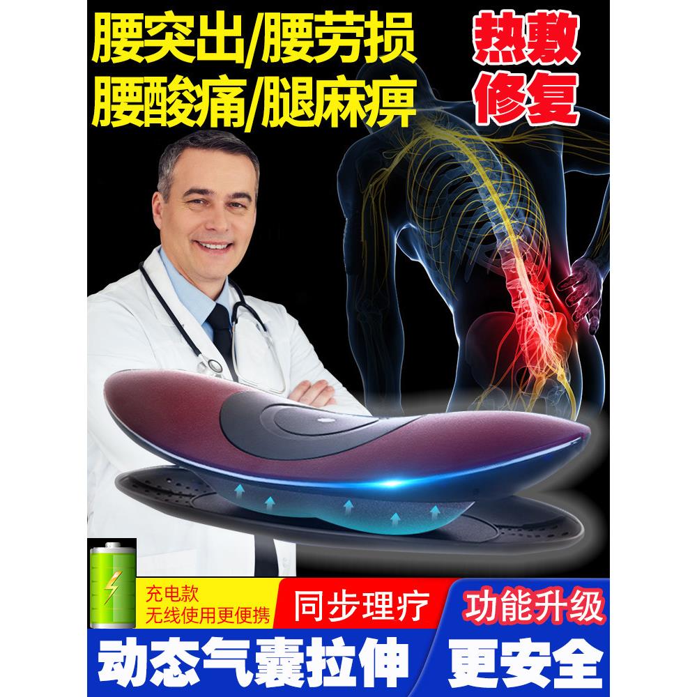 腰椎间盘突出治理疗拉伸牵引矫正仪背部腰肌劳损疼痛舒缓部按摩器