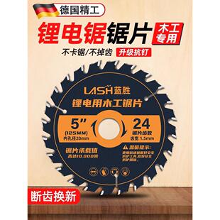 德国进口木工锯片4/5寸140mm角磨床锯片5.5寸手推锯锂电圆锯