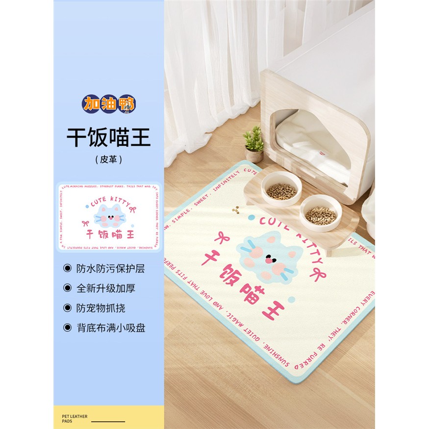 可爱卡通宠物猫狗专用餐垫pvc硅胶吃饭碗垫防水防滑地垫耐脏防尿