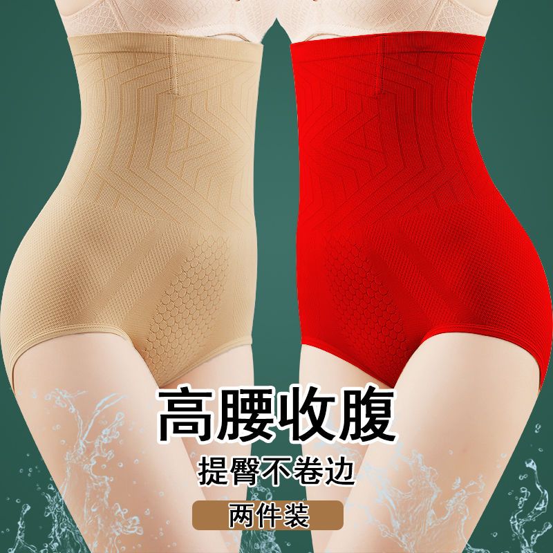 浪莎内裤女抗菌女士高腰提臀收腹裤产后小肚子束腰塑身美体