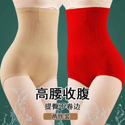 浪莎内裤女抗菌女士高腰提臀收腹裤产后小肚子束腰塑身美体