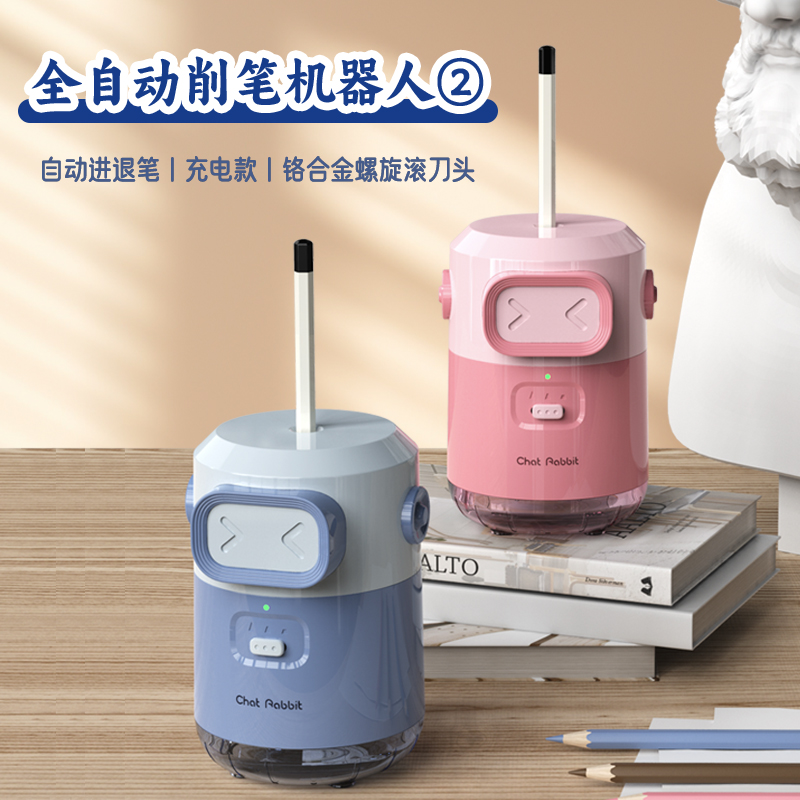 全自动卷笔刀削笔机器人美术文具