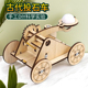 小学生投石车科学小实验科技手工diy材料包 模型教具 儿童木质古代投石机攻城器械制作幼儿园男孩益智趣味拼装
