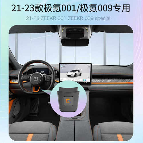 灵动贴支架极氪灵动贴极氪001