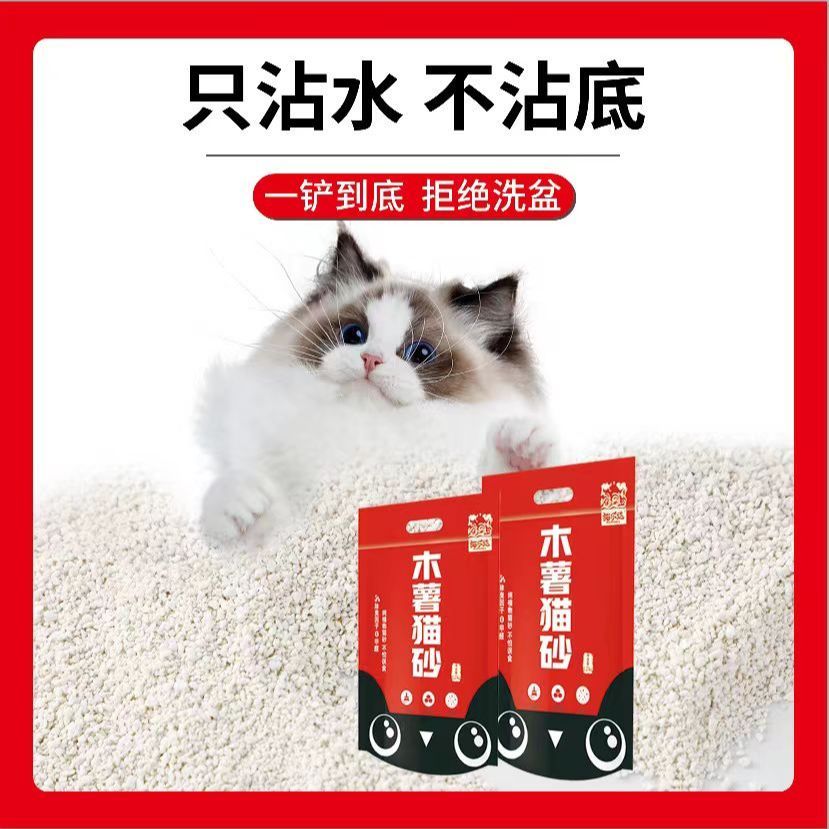 猫乐达宠物砂除臭木薯砂