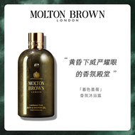 【官方正品】Molton Brown摩顿布朗暮色蔷薇香氛沐浴露300ml