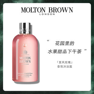 持久留香 官方正品 Molton Brown摩顿布朗大黄玫瑰香氛沐浴露