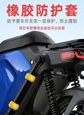 适配新款小牛U1one电动车防撞块外漏车架护杠保护套u1e装饰改配件