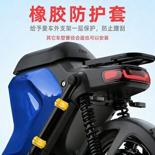 适配新款 饰改配件 小牛U1one电动车防撞块外漏车架护杠保护套u1e装