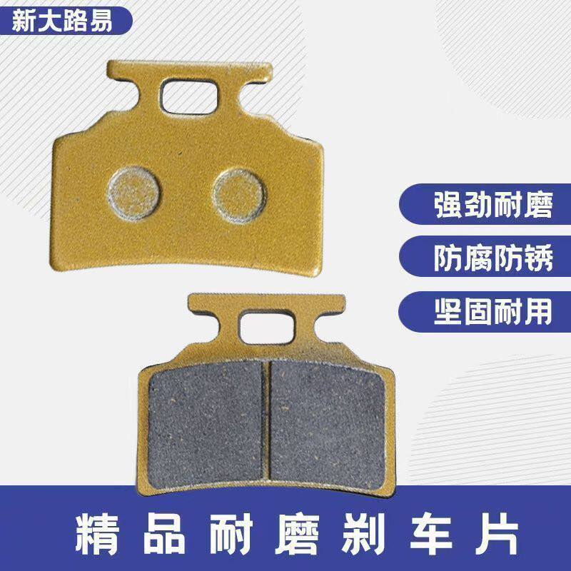 新大路易碟刹片适用于小龟王鬼火RSZ福喜巧格二代迅鹰大路易