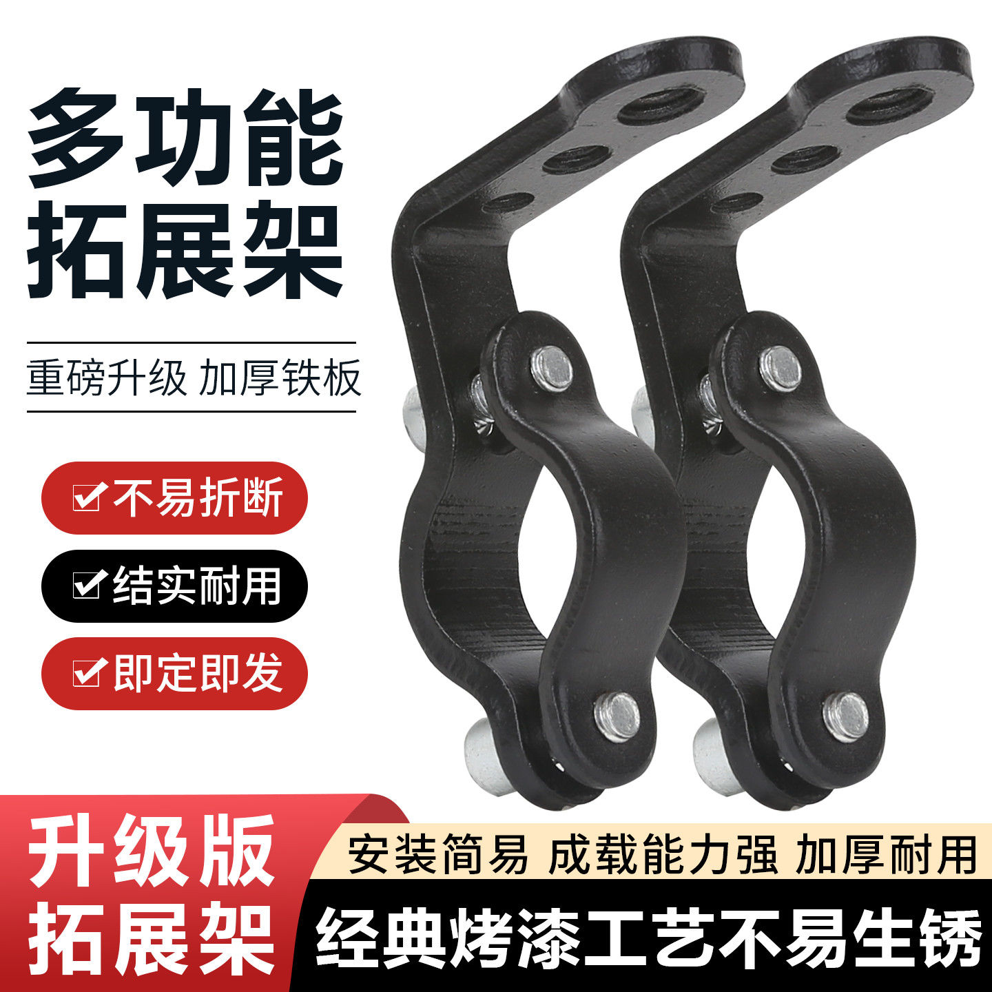电动车雨棚固定架大灯支架后视镜底座改装支架电瓶车固定车灯架图片