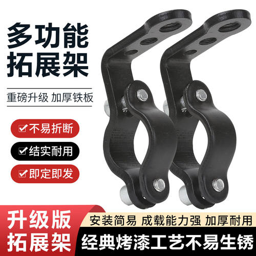 电动车雨棚固定架大灯支架后视镜底座改装支架电瓶车固定车灯架