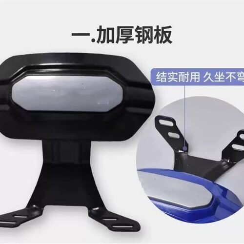 电动车靠背摩托车改装配件战速雷霆王鬼火迅鹰靠背电动车后靠垫