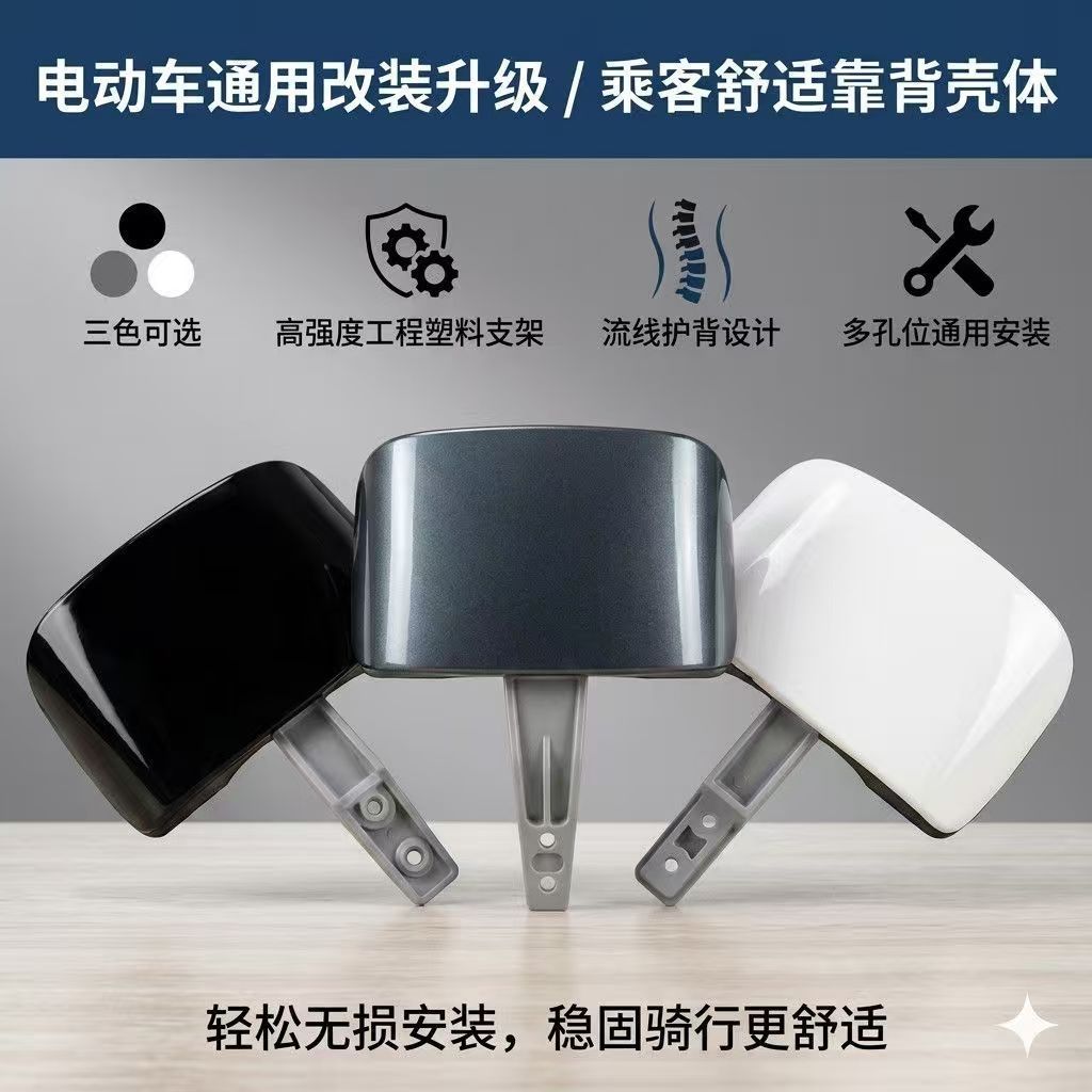 电动车后靠背靠铝合金背支架踏板电瓶车后靠垫靠椅电摩后靠垫靠背
