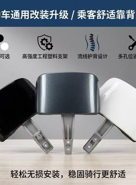 电动车后靠背靠铝合金背支架踏板电瓶车后靠垫靠椅电摩后靠垫靠背