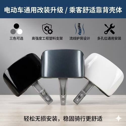 电动车后靠背靠铝合金背支架踏板电瓶车后靠垫靠椅电摩后靠垫靠背