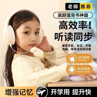 耳返背书神器专耳返蓝牙耳机头戴式学生沉浸朗读学习麦克风记忆器