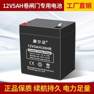 12V5AH卷閘門后備電源UPS應(yīng)急電源安防報警主機鉛酸蓄電池